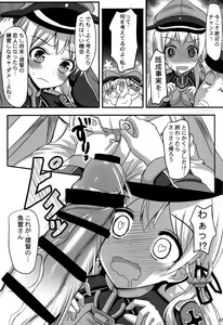 Page 8 of Doitsu Shoujo Prinz - preview thumbnail
