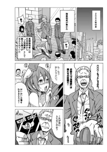 Page 3 of Yaritai Houdai Dekiru Shiminken o Hirotta node, Machijuu no Onnanoko o Hamete Mita. - preview thumbnail