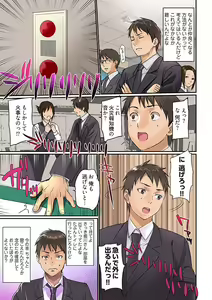 Page 3 of Pai☆Panic ~Hasamareta Dekapai~ - preview thumbnail