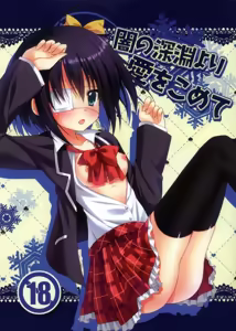 Yami no Shinen yori Ai o Komete - hentai manga cover image