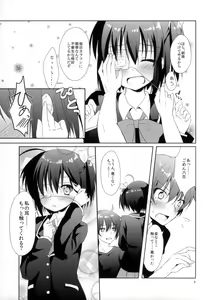 Page 8 of Yami no Shinen yori Ai o Komete - preview thumbnail