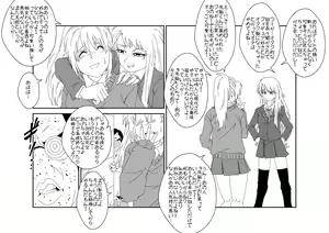 Page 3 of Mind Control tte Kanji @ Mochizuki Maya Hen Vol. 1 - preview thumbnail