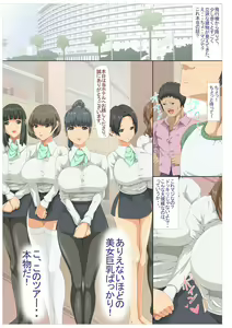 Page 3 of Kiniitta Chitsu ni Ikinari Nakadashi OK na Resort Shima ~Netori Mae~ - preview thumbnail