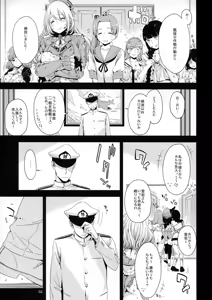 Page 3 of Atago no Eroi Hon. - preview thumbnail