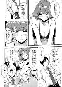 Page 18 of Kaede-san no Aidol Seikatsu - preview thumbnail