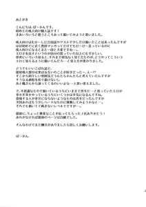 Page 29 of Kaede-san no Aidol Seikatsu - preview thumbnail