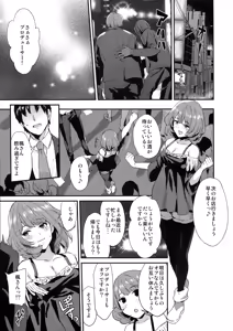 Page 3 of Kaede-san no Aidol Seikatsu - preview thumbnail