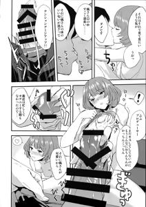 Page 6 of Kaede-san no Aidol Seikatsu - preview thumbnail