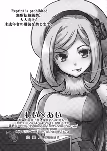 Page 33 of Rei x Ai - preview thumbnail