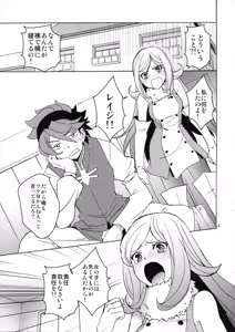 Page 5 of Rei x Ai - preview thumbnail