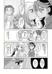 Page 8 of Rei x Ai - preview thumbnail