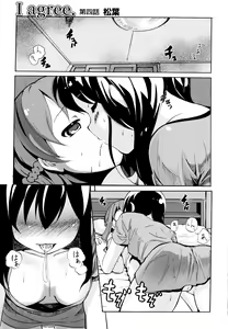 Page 117 of Aya Yuri Vol. 9 - preview thumbnail