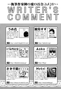 Page 176 of Aya Yuri Vol. 9 - preview thumbnail