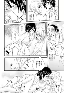 Page 40 of Aya Yuri Vol. 9 - preview thumbnail
