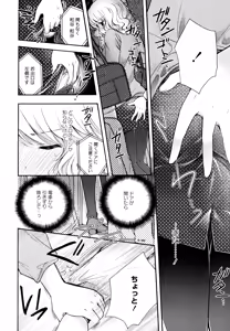Page 56 of Aya Yuri Vol. 9 - preview thumbnail