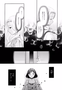 Page 8 of Aya Yuri Vol. 9 - preview thumbnail