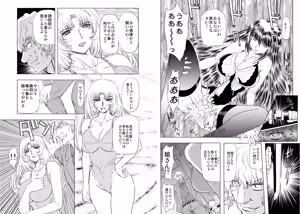 Page 8 of Essentials 4 Jiken Hen - preview thumbnail