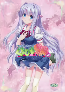 Zettai Iinari!? Kuchibirubiyaku 4 — hentai manga cover on Fhentai