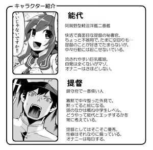 Page 3 of Noshiron Rokaku - preview thumbnail