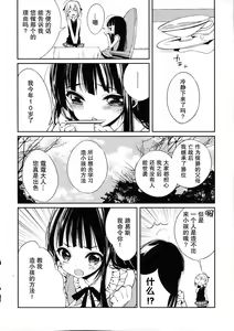 Page 3 of Goshujinsama to Hatsu Ecchi - preview thumbnail