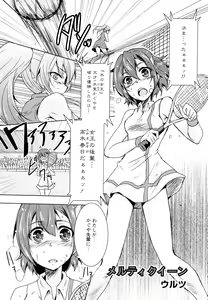 Page 117 of Aya Yuri Vol. 10 - preview thumbnail