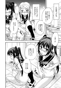 Page 8 of Aya Yuri Vol. 10 - preview thumbnail