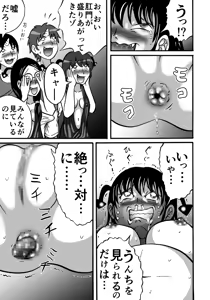 Page 29 of Hazukashime no Kei - preview thumbnail