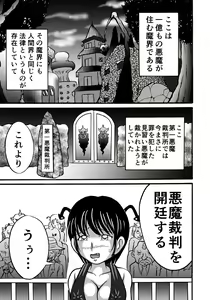Page 3 of Hazukashime no Kei - preview thumbnail