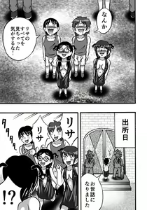 Page 33 of Hazukashime no Kei - preview thumbnail