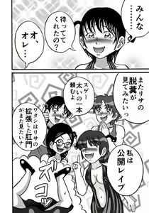 Page 34 of Hazukashime no Kei - preview thumbnail