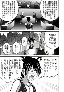 Page 5 of Hazukashime no Kei - preview thumbnail