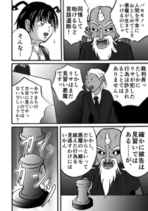 Page 6 of Hazukashime no Kei - preview thumbnail