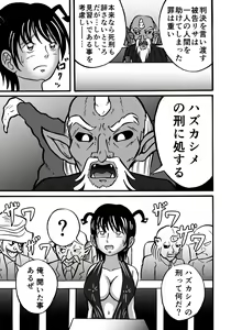 Page 7 of Hazukashime no Kei - preview thumbnail
