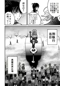 Page 8 of Hazukashime no Kei - preview thumbnail
