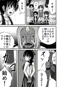 Page 9 of Hazukashime no Kei - preview thumbnail