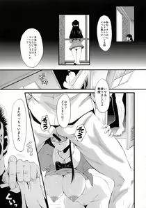 Page 12 of Urabambi vol.38 -Interview with the AQUA- - preview thumbnail