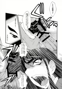 Page 18 of Urabambi vol.38 -Interview with the AQUA- - preview thumbnail