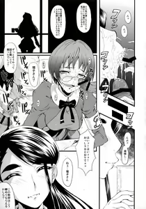 Page 22 of Urabambi vol.38 -Interview with the AQUA- - preview thumbnail