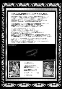Page 24 of Urabambi vol.38 -Interview with the AQUA- - preview thumbnail