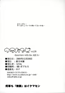Page 25 of Urabambi vol.38 -Interview with the AQUA- - preview thumbnail