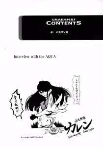 Page 3 of Urabambi vol.38 -Interview with the AQUA- - preview thumbnail