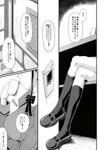 Page 4 of Urabambi vol.38 -Interview with the AQUA- - preview thumbnail