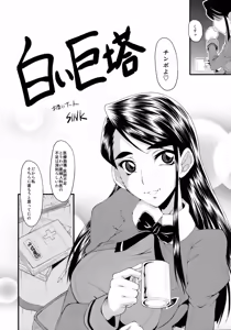 Page 5 of Urabambi vol.38 -Interview with the AQUA- - preview thumbnail