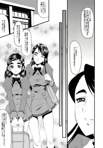 Page 6 of Urabambi vol.38 -Interview with the AQUA- - preview thumbnail
