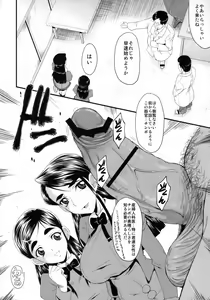 Page 7 of Urabambi vol.38 -Interview with the AQUA- - preview thumbnail