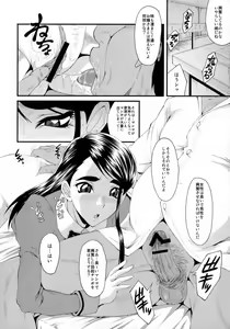 Page 9 of Urabambi vol.38 -Interview with the AQUA- - preview thumbnail