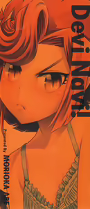 Page 3 of Devi Navi! (decensored) - preview thumbnail