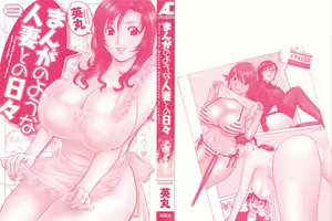Page 3 of Manga no youna Hitozuma to no Hibi - Days with Married Women such as Comics. - preview thumbnail