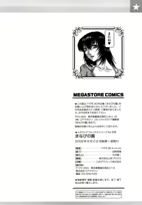 Page 233 of Manabi no Sono - preview thumbnail