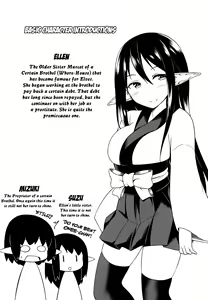 Page 2 of Eren no Touji | Ellen's Winter Solstice - preview thumbnail
